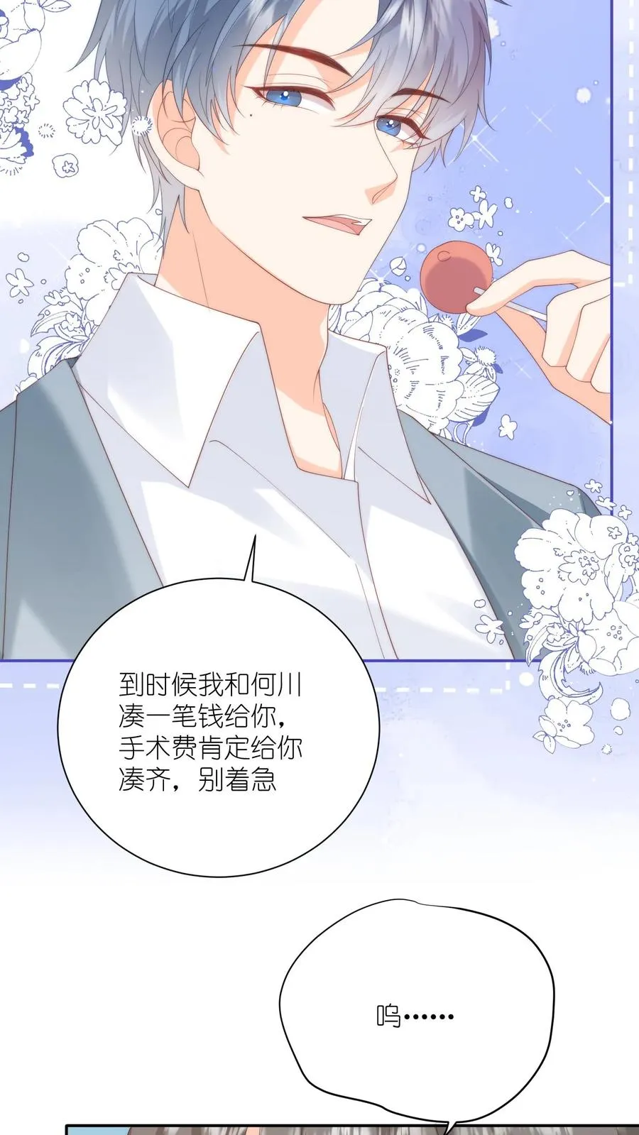 第16话 他是一中耻辱31