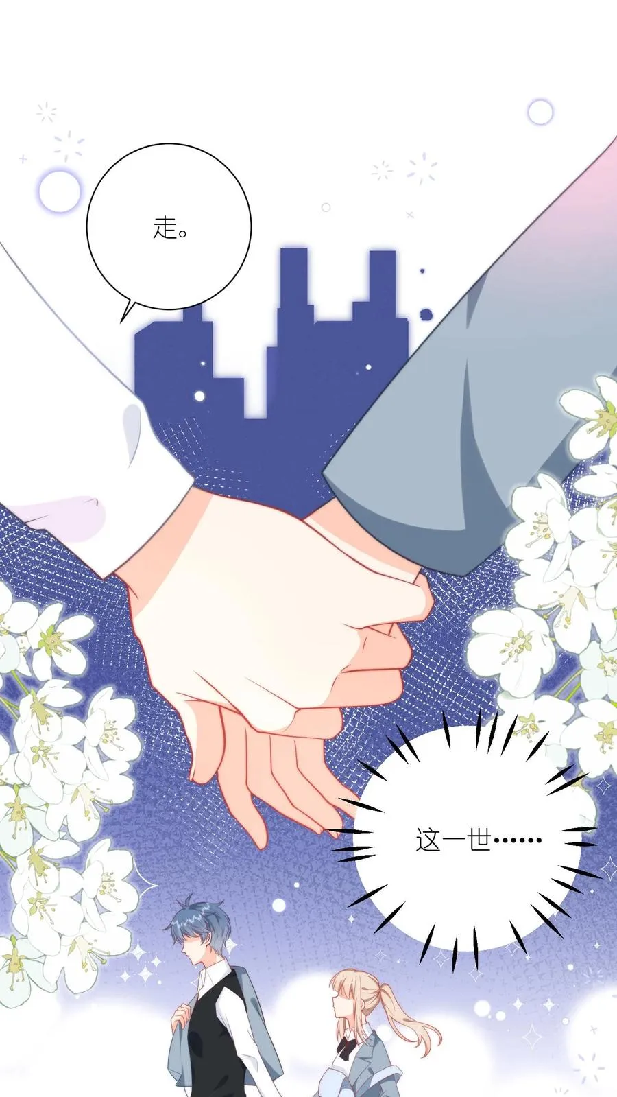 第5话 不许碰她，听懂了吗？11