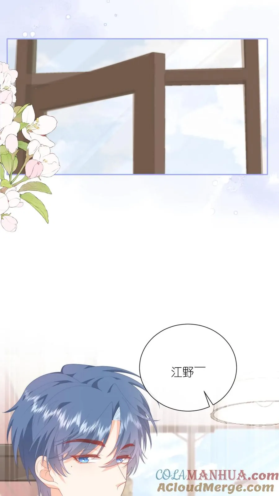第43话 呆瓜，给老子同意28