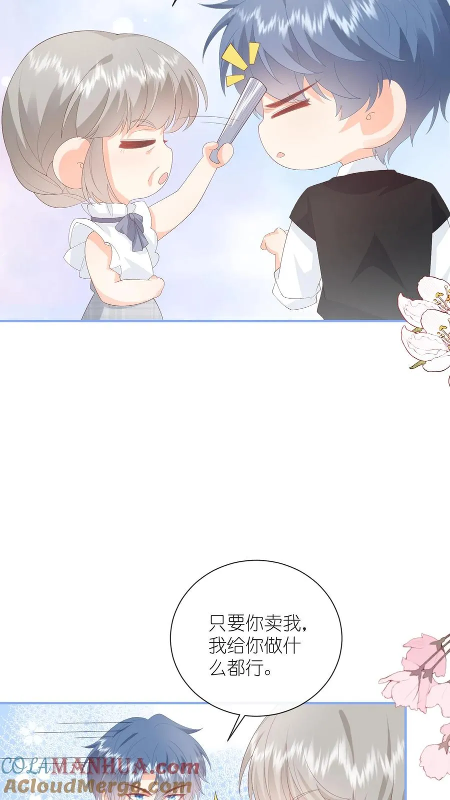 第91话 不择手段！10