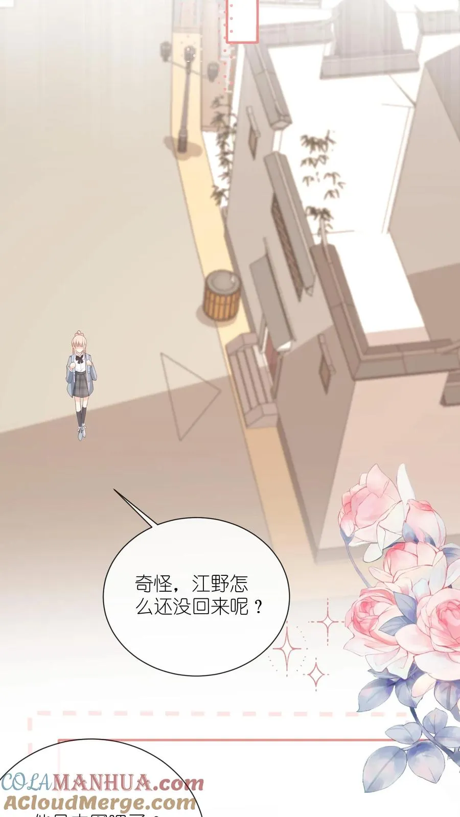 第91话 不择手段！24