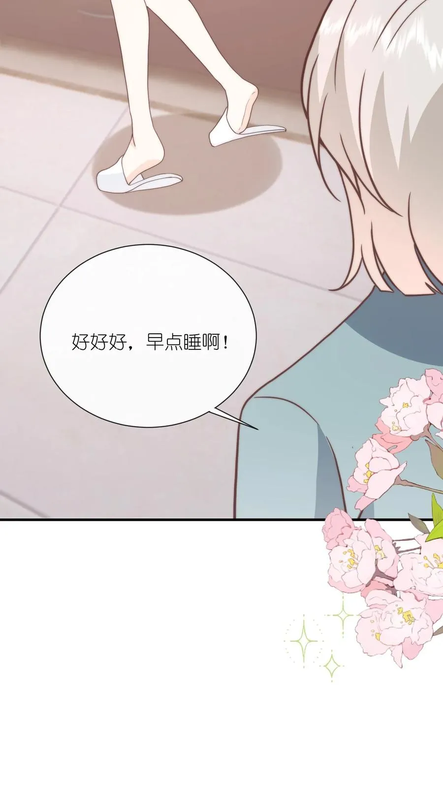 第89话 我的绾绾长大了9