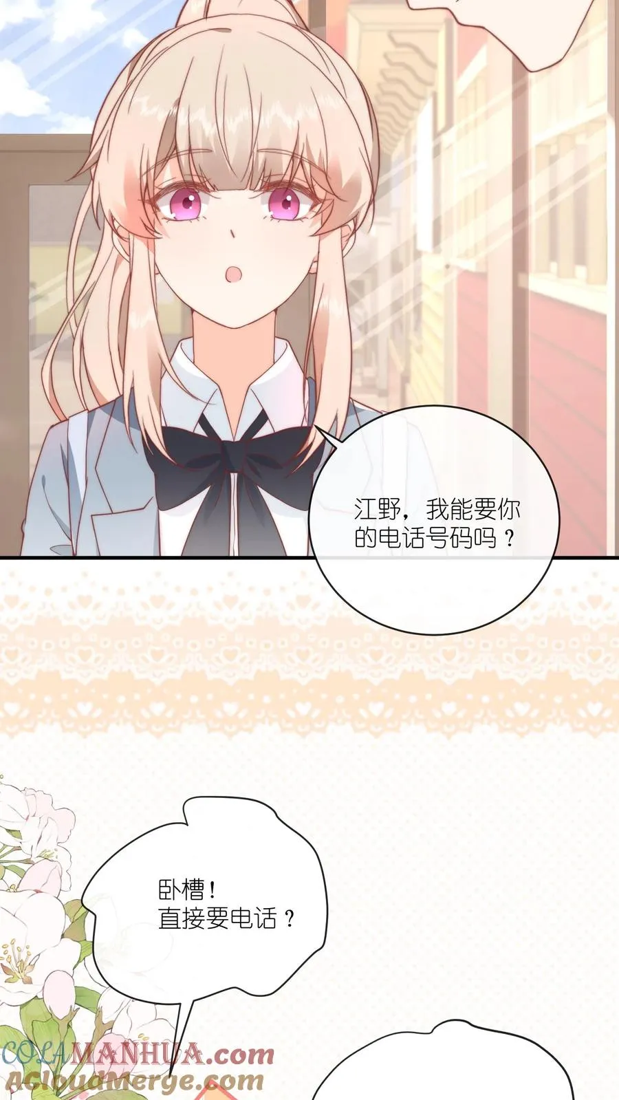 第38话 叫声哥哥，我就给你22