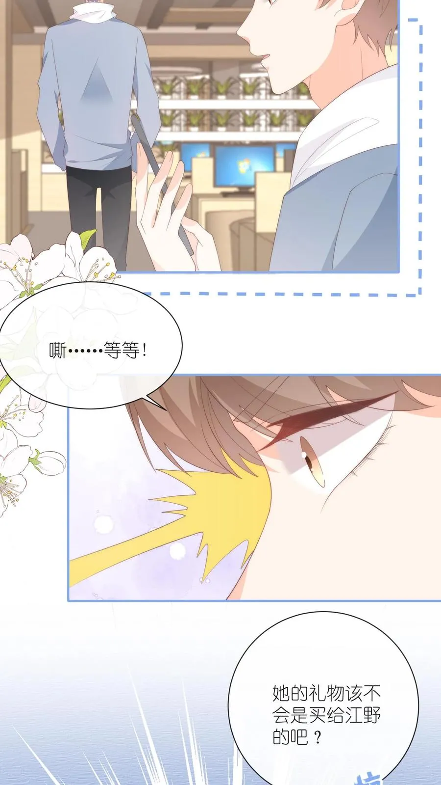 第109话 别的狗男人！15