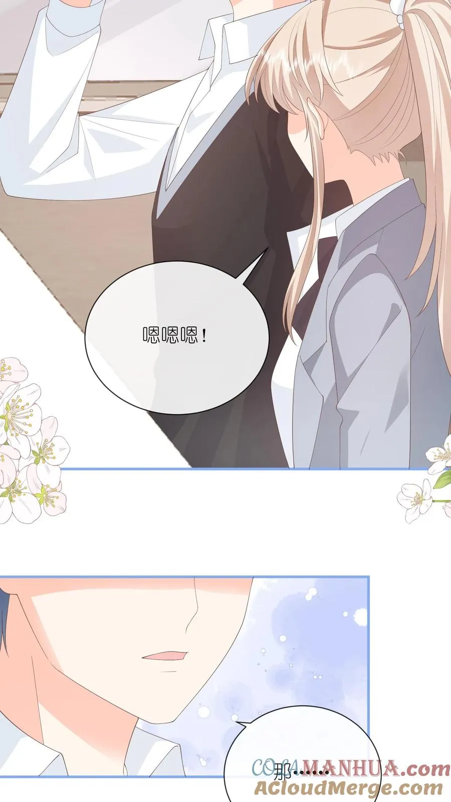 第103话 梦想？娶你算吗4