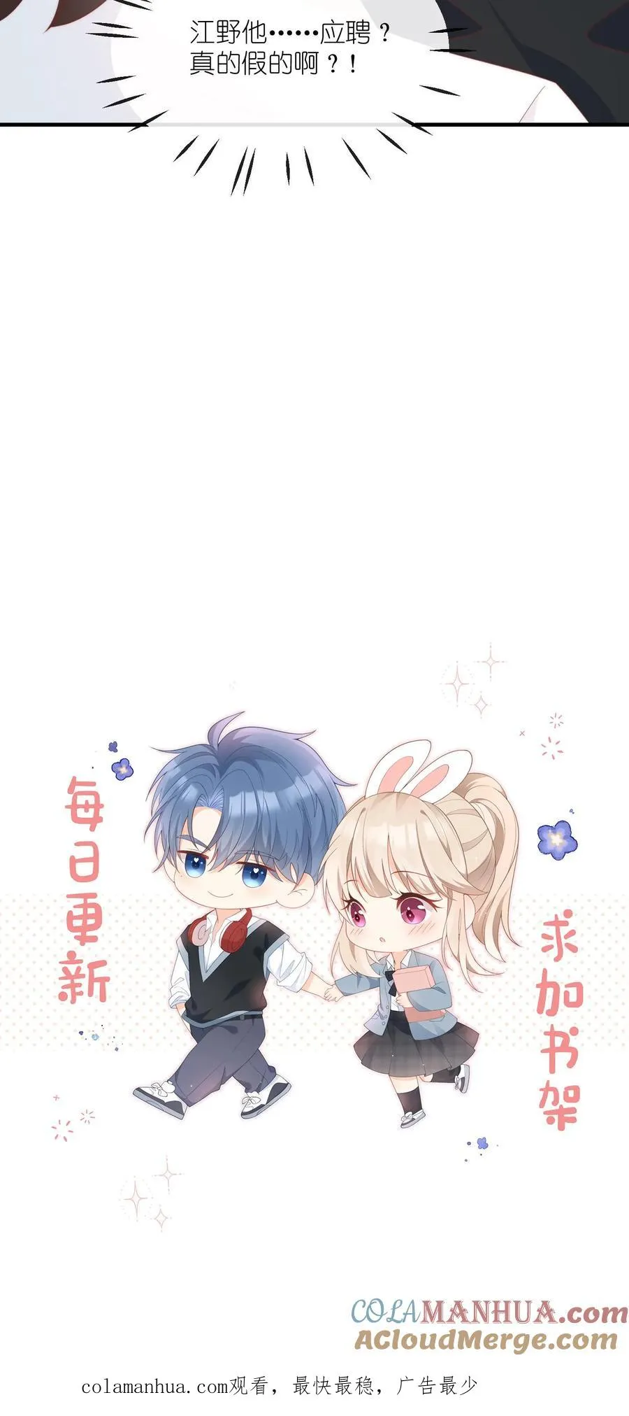 第33话 我家没工厂34