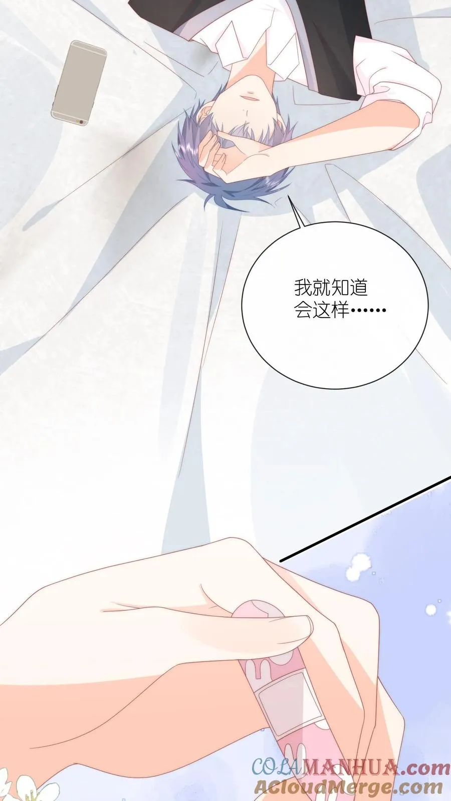 第33话 我家没工厂24