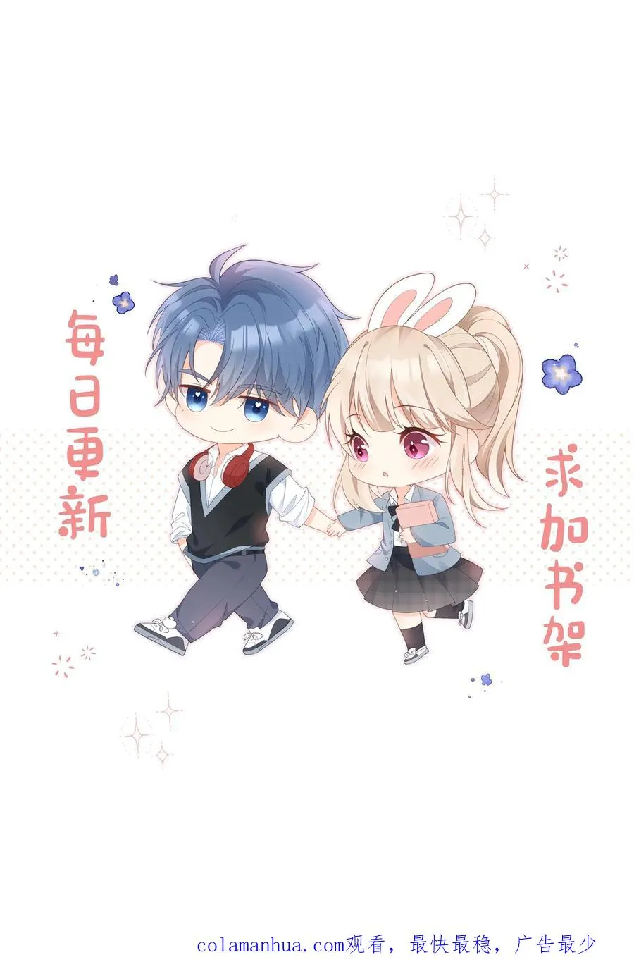 第114话 直播间的顾白29