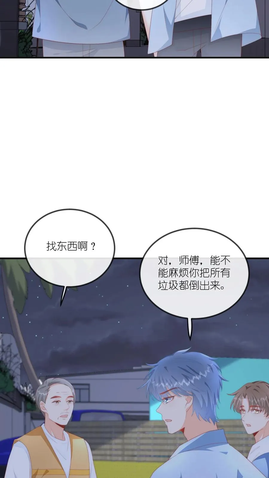第47话 江哥VS垃圾场15