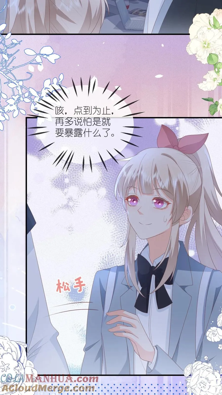 第74话 刚收购的电子工厂22