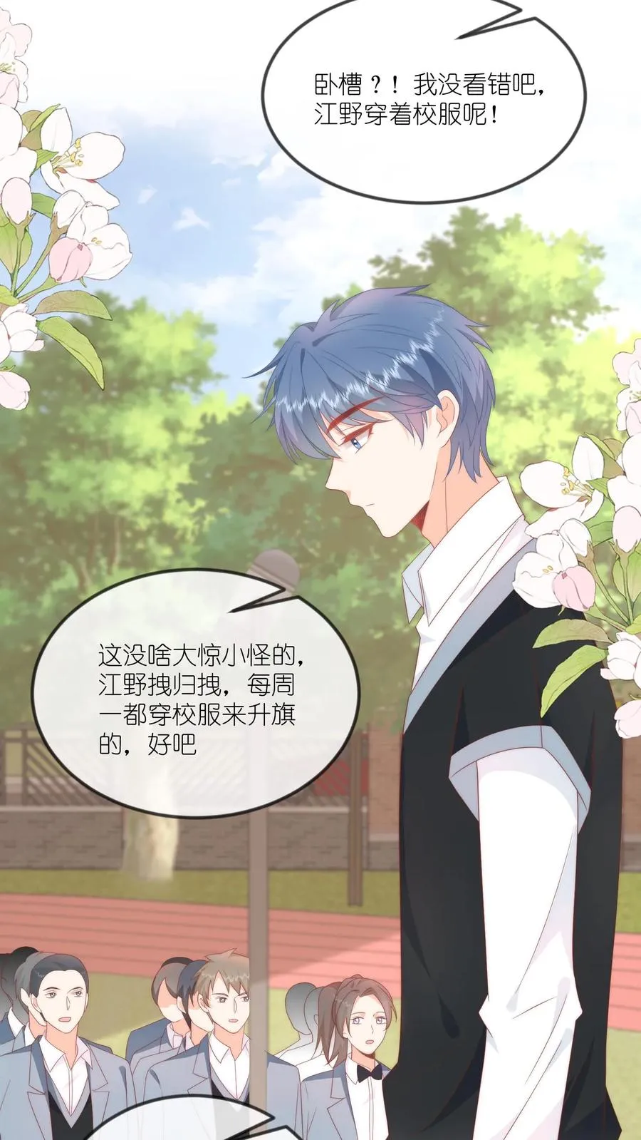 第51话 咱不生气成不？1