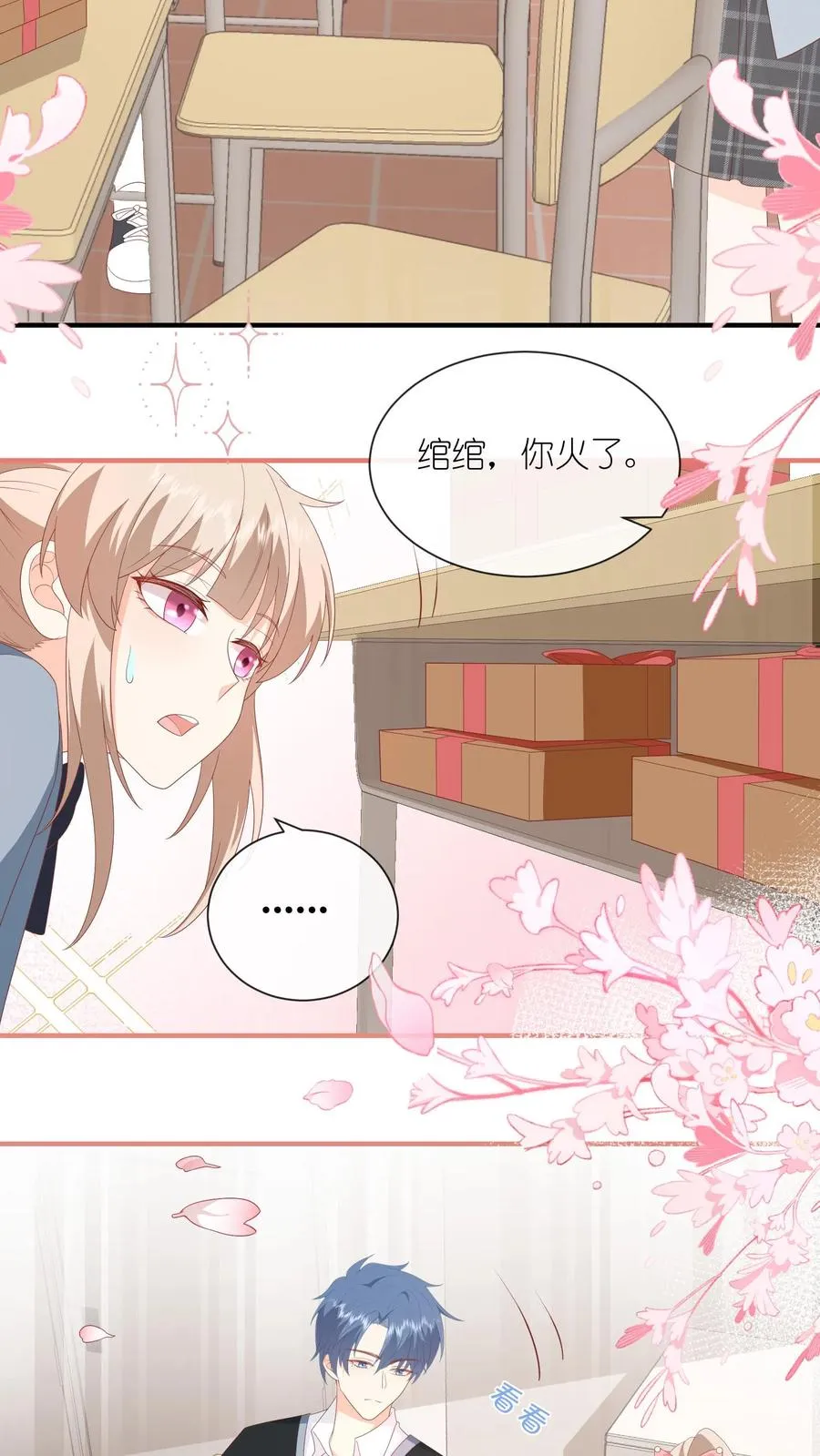 第78话 情、情书？！23