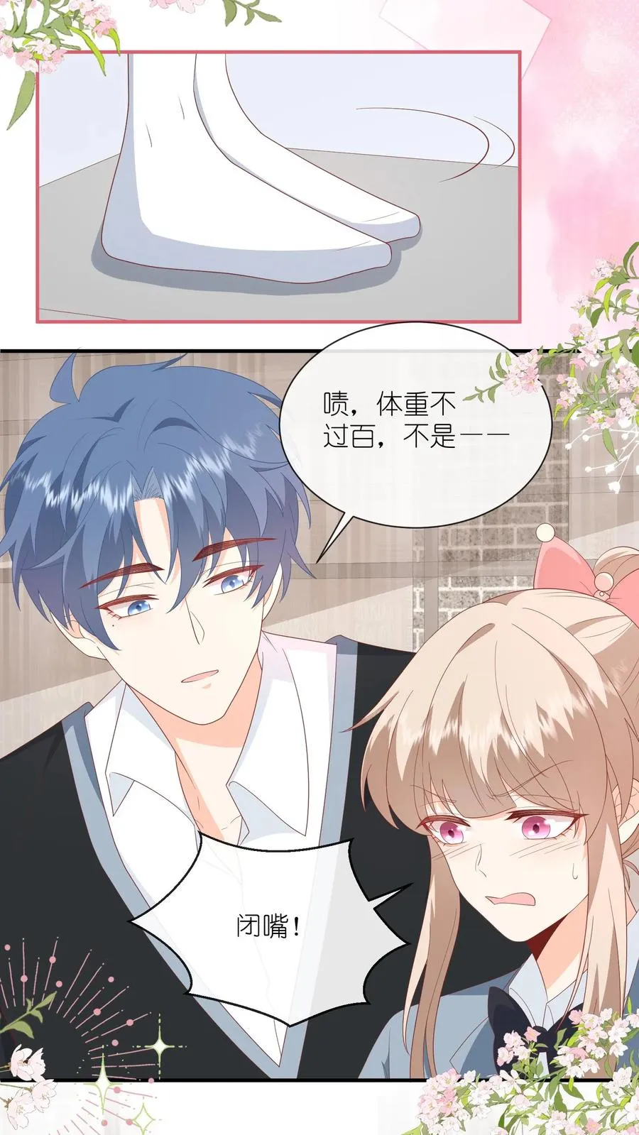 第78话 情、情书？！7