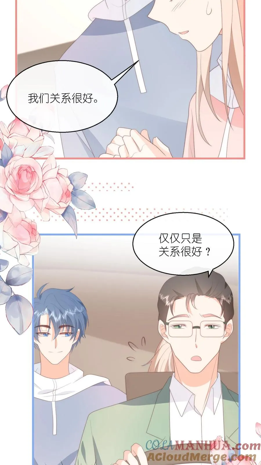 第107话 小叔发现了？16