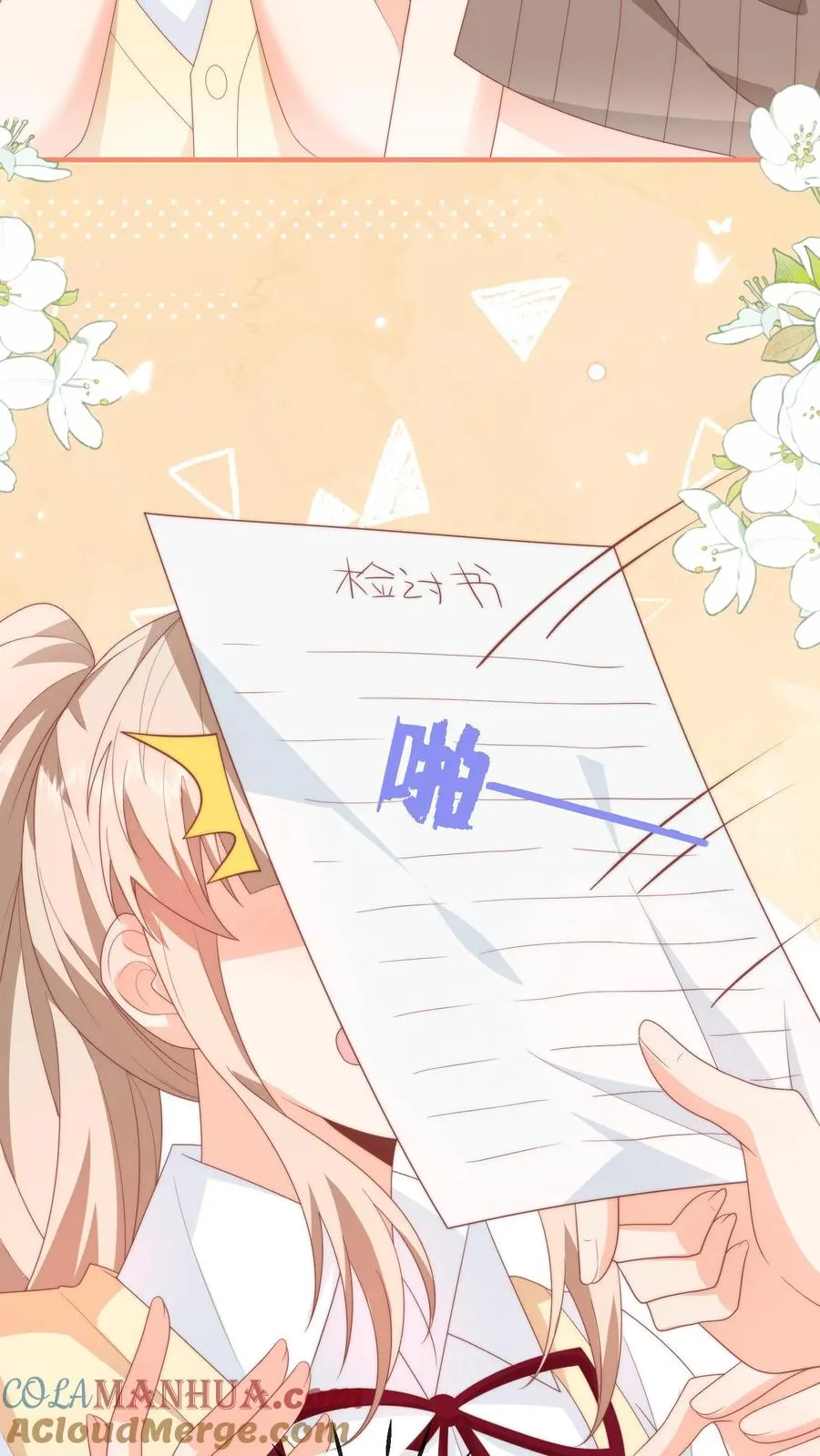 第43话 呆瓜，给老子同意32