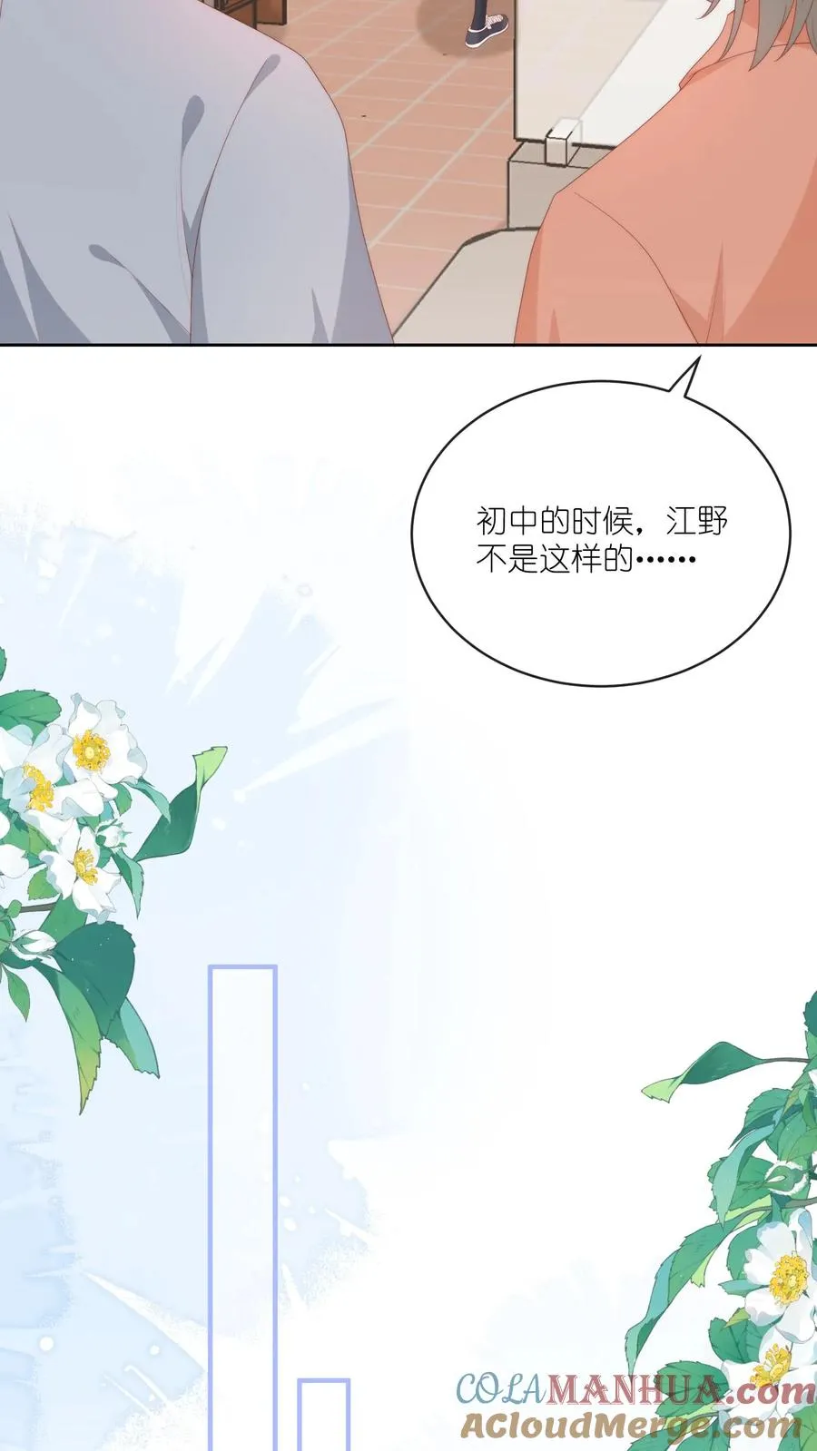 第37话 你见江野听过谁的话？8