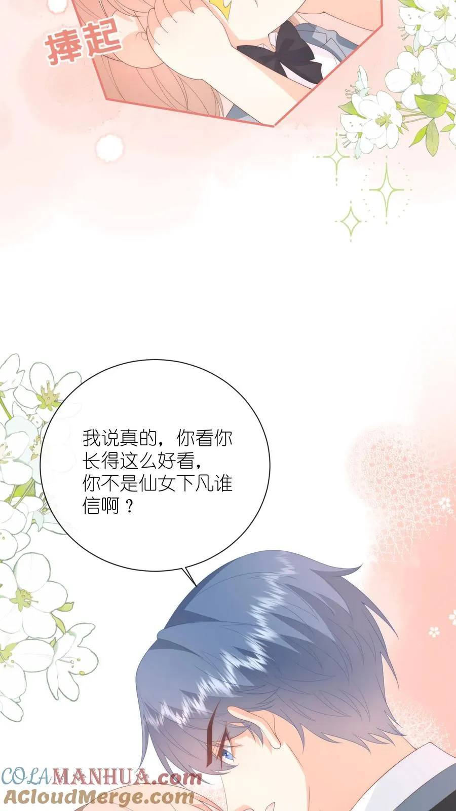 第126话 受了委屈和我说20