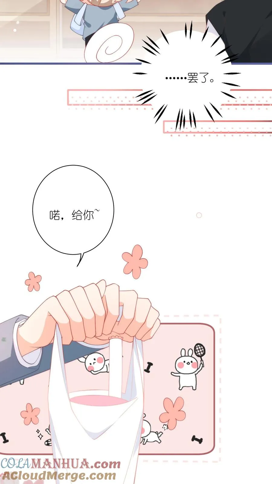 第5话 不许碰她，听懂了吗？24