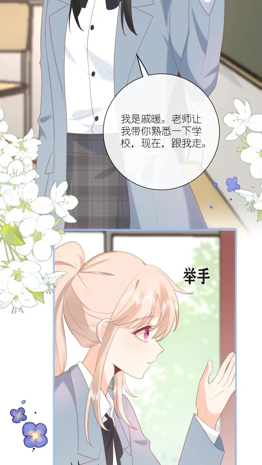 第7话 怎么还脸红了？25