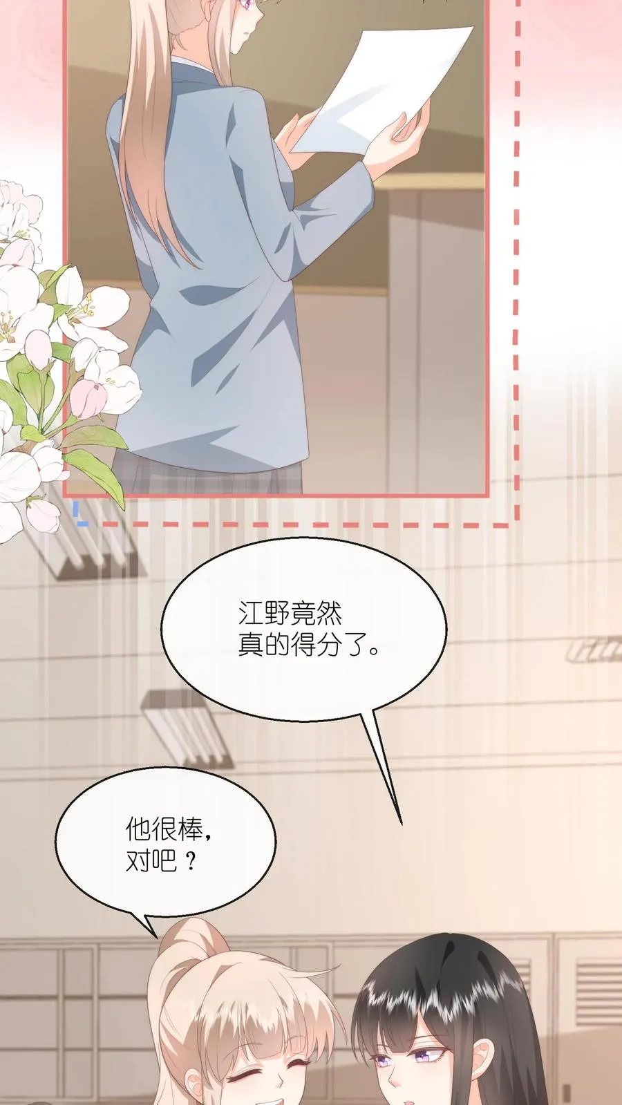 第118话 他很棒，对吧？19