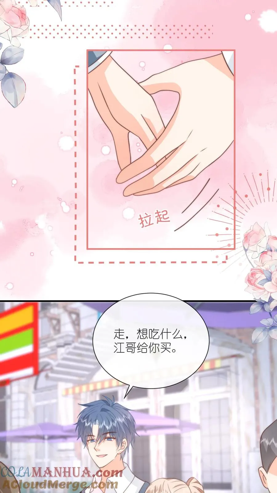 第132话 毫不犹豫奔向你8
