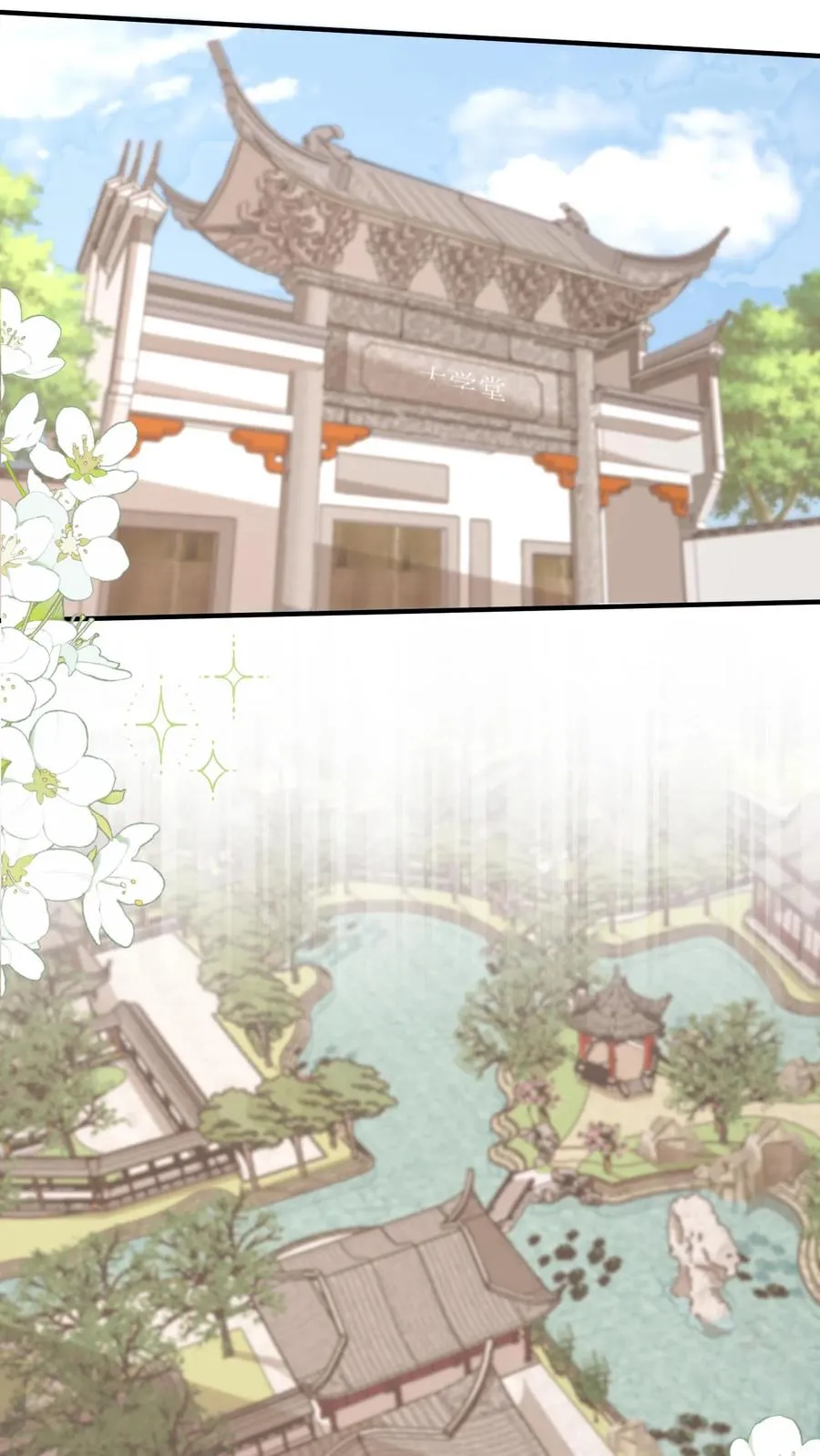 第67话 江野的画风逐渐不对23