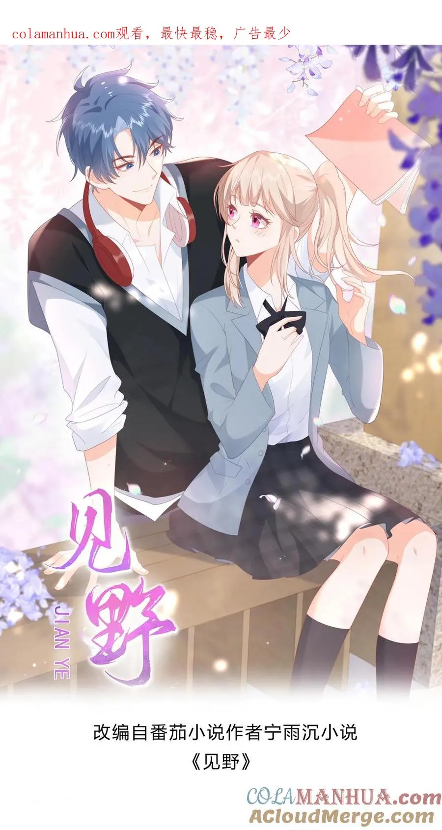 第53话 原来哄人这么难0