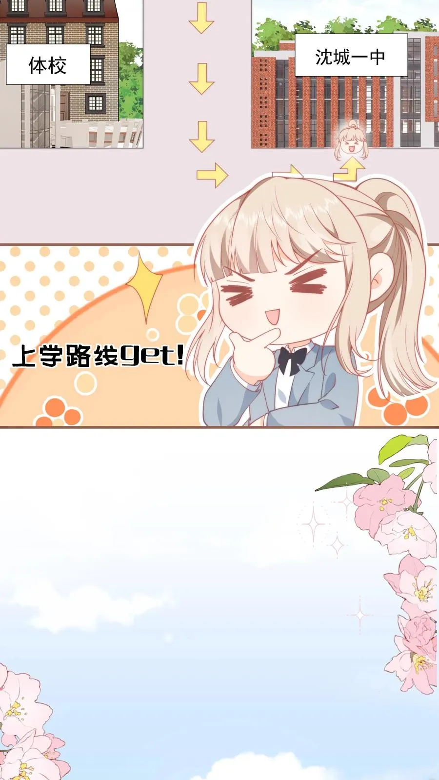 第4话 误入打架现场13