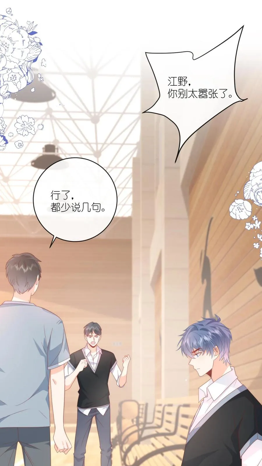 第28话 再见，篮球队1