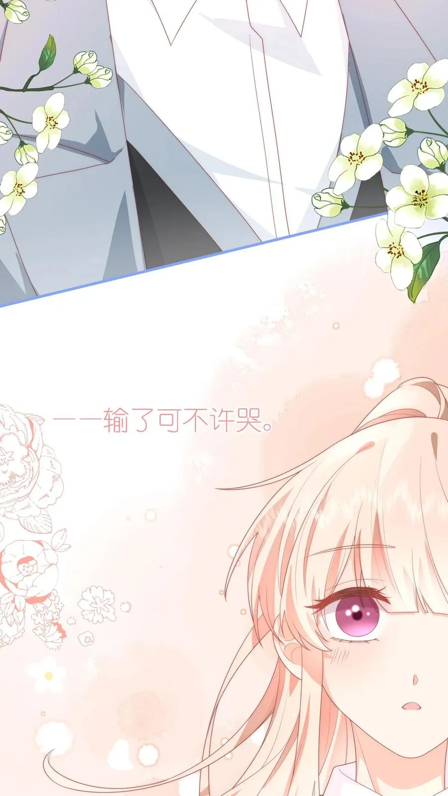 第29话 我们以前是不是接触过？13