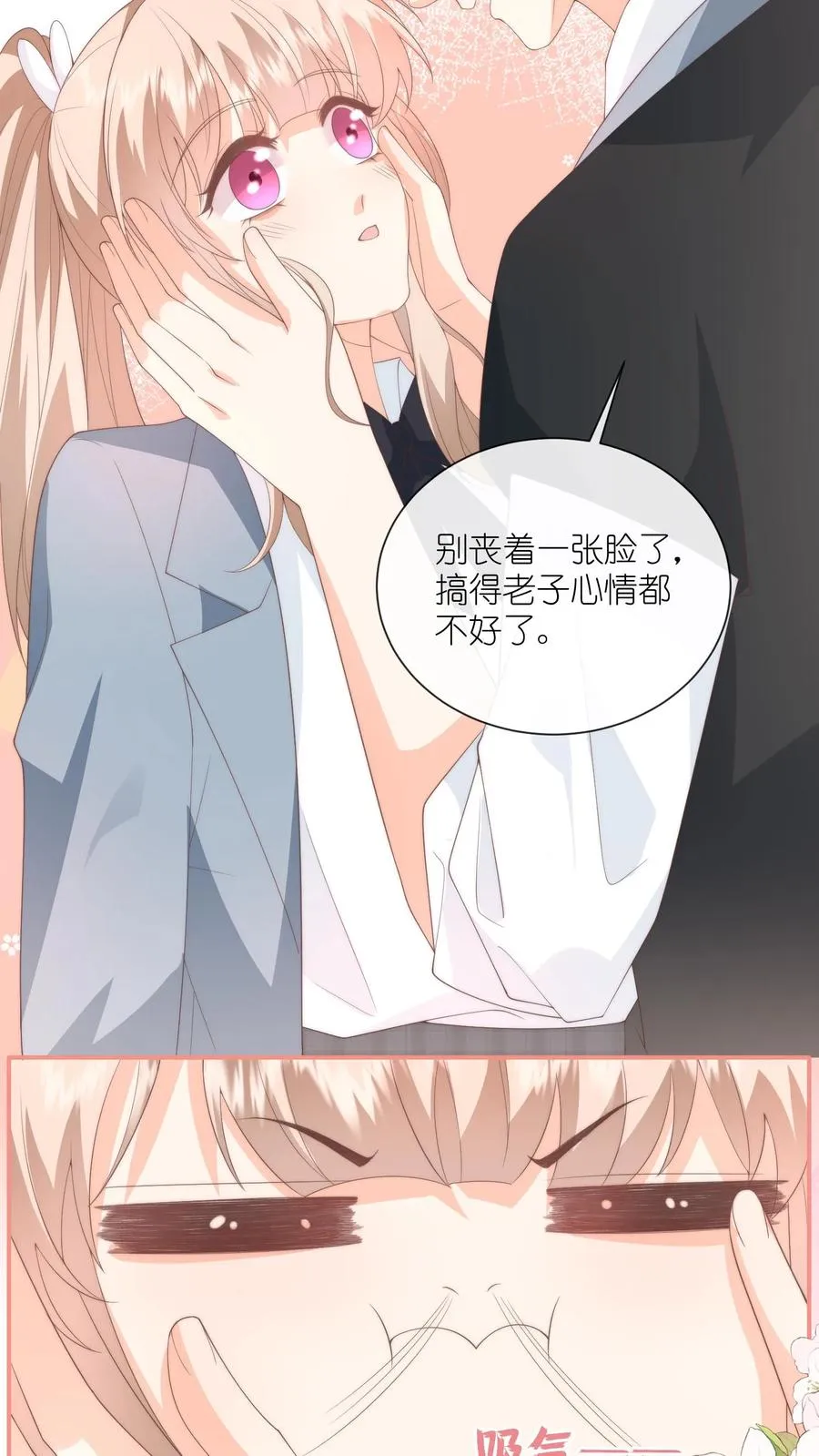 第126话 受了委屈和我说21