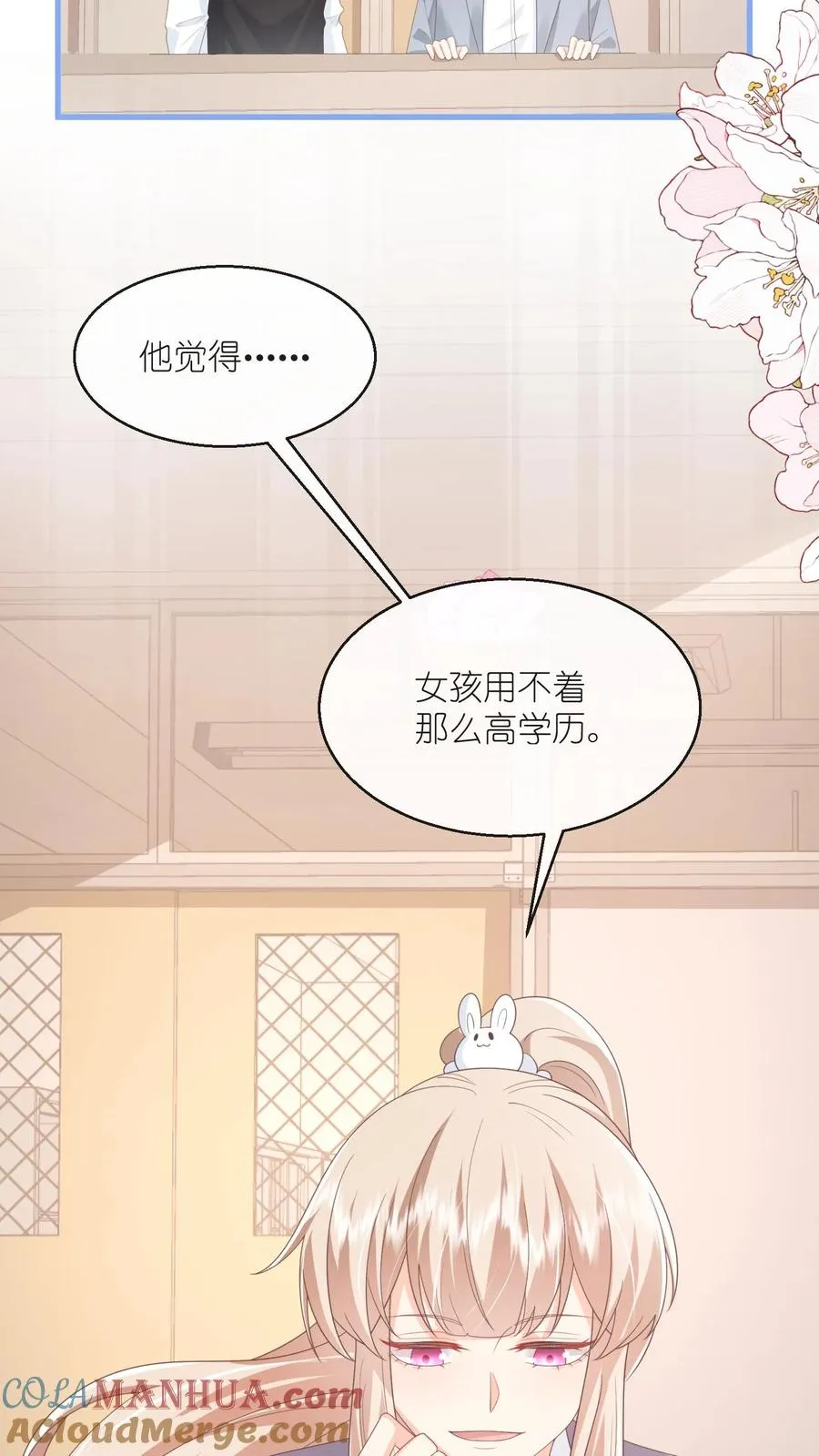 第97话 灌你毒鸡汤！14