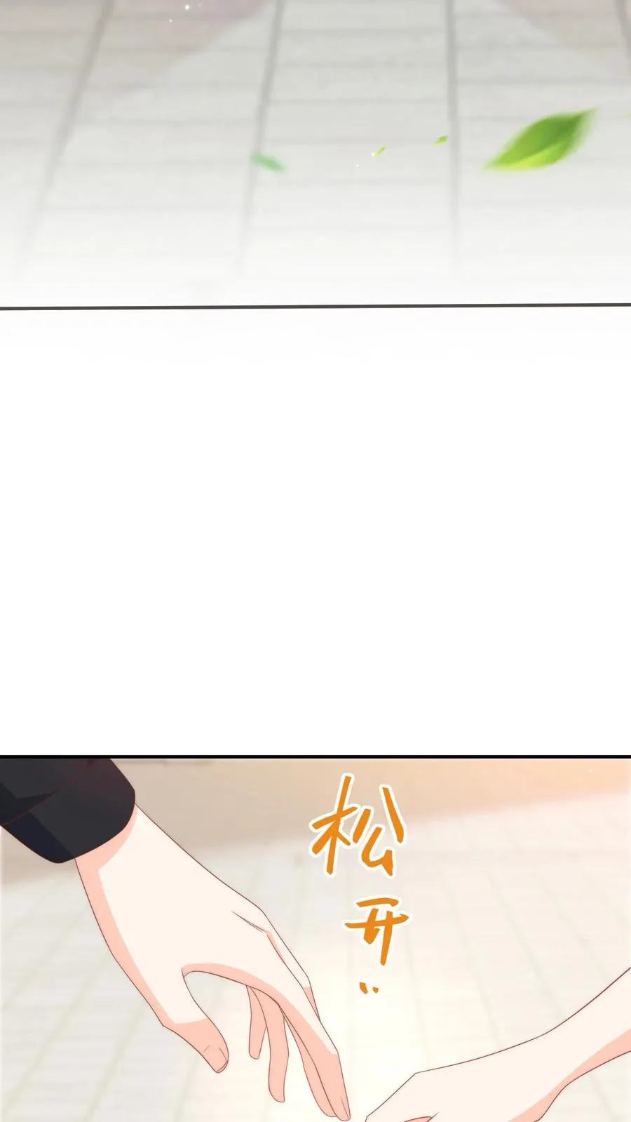 第3话 打架会被送去厂里拧螺丝的！9