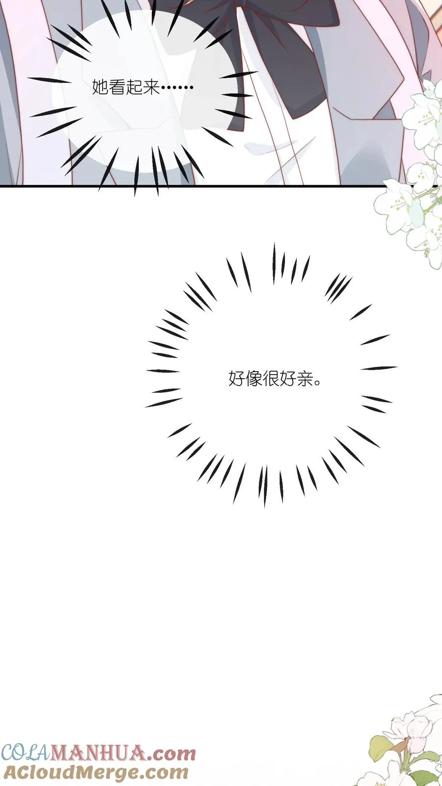 第26话 她看起来很好亲20