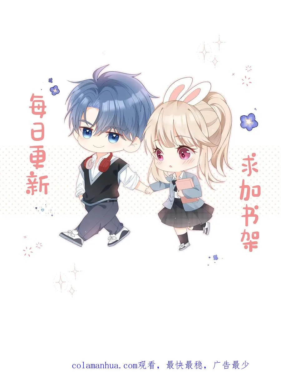第18话 撒娇攻势——完胜！25
