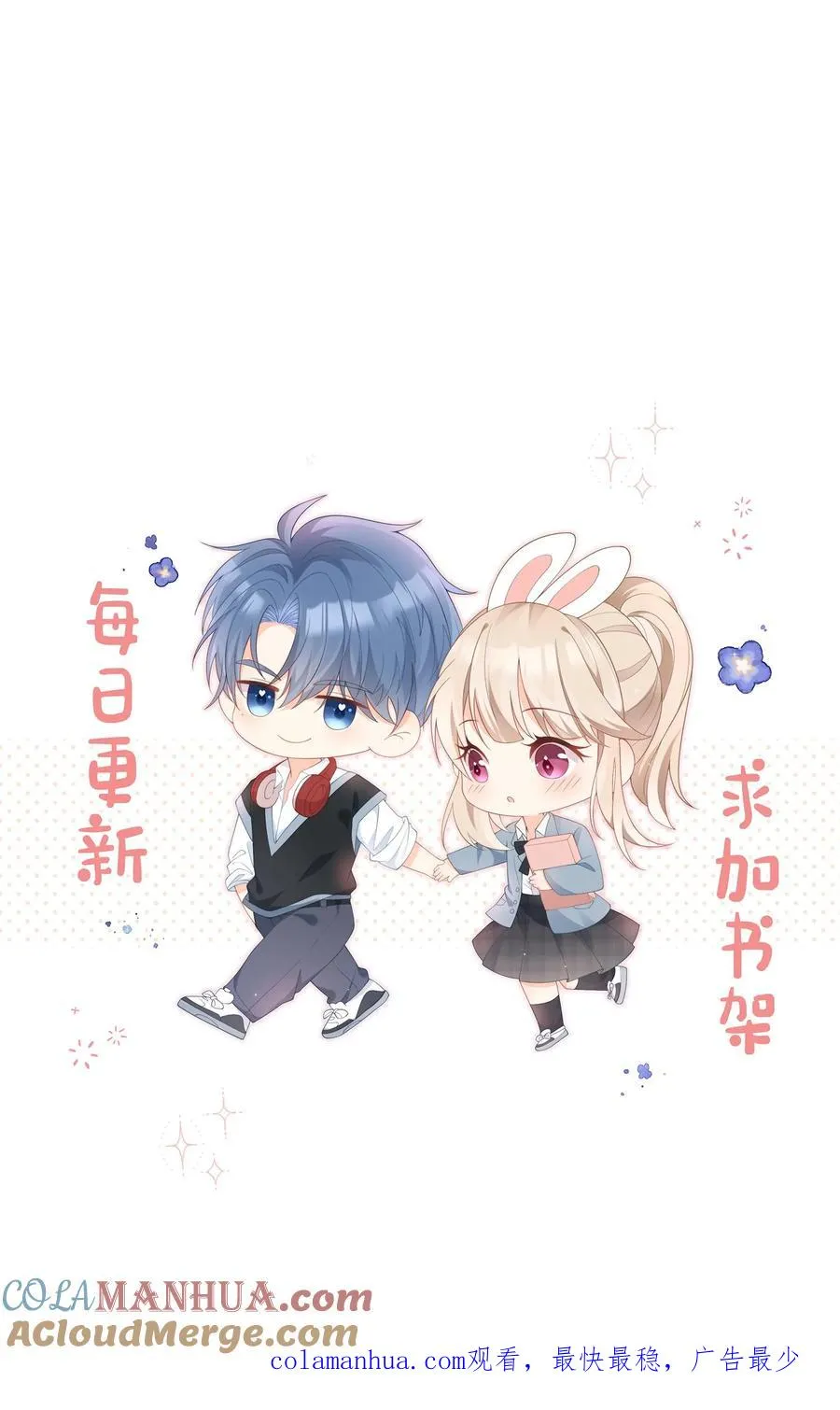 第37话 你见江野听过谁的话？34