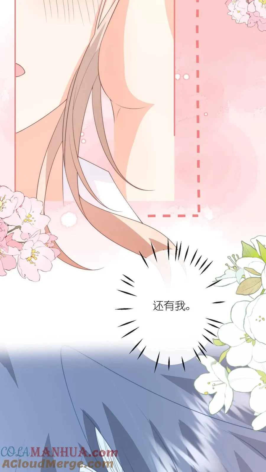 第126话 受了委屈和我说32