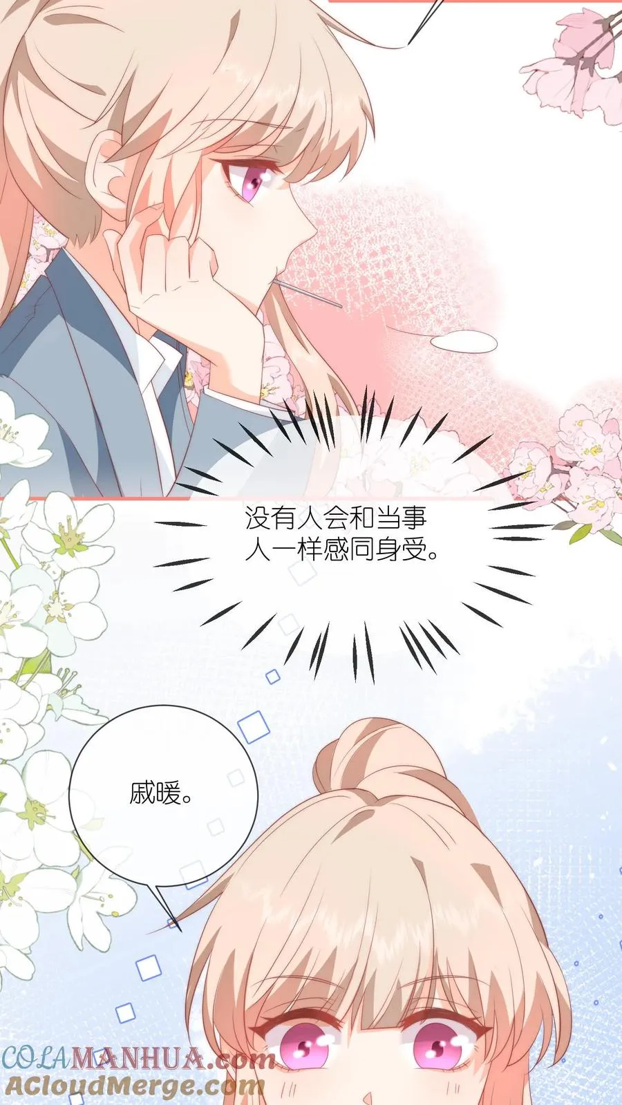 第50话 我是高二一班江野12