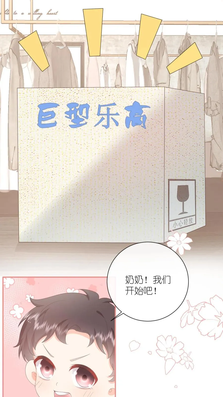 第91话 不择手段！15