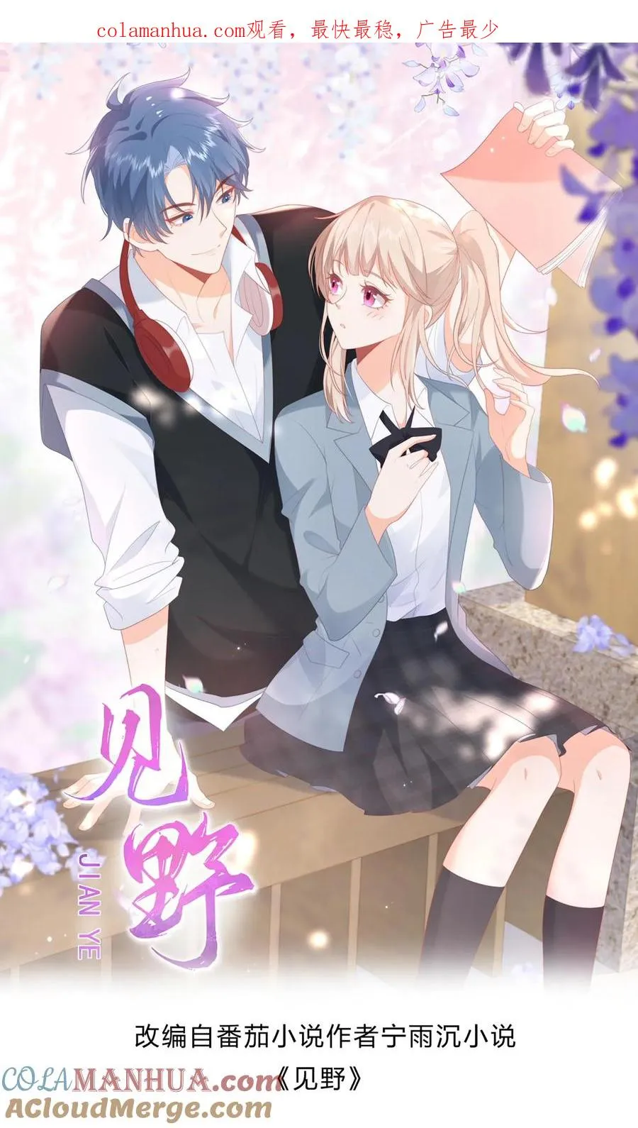 第126话 受了委屈和我说0