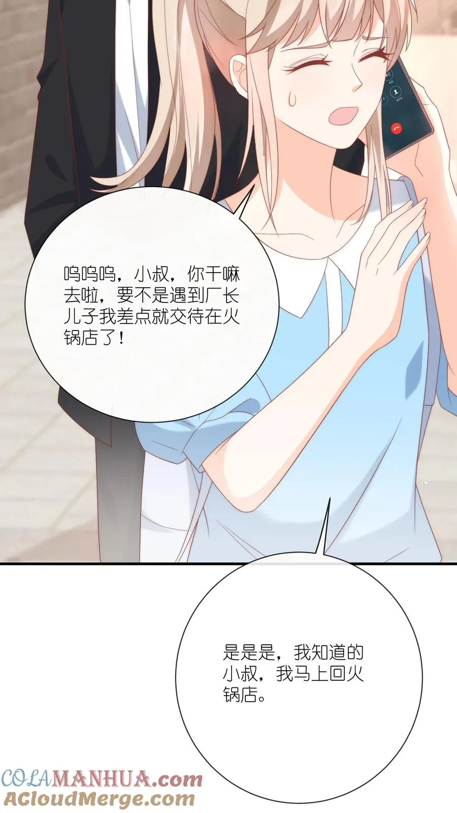 第3话 打架会被送去厂里拧螺丝的！32