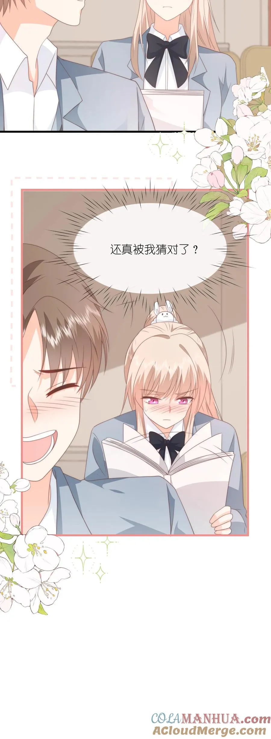 第95话 稀罕你呗24