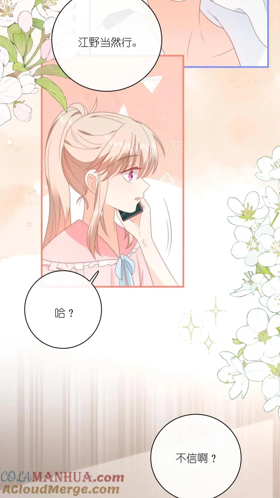 第40话 江野，行不行？！22