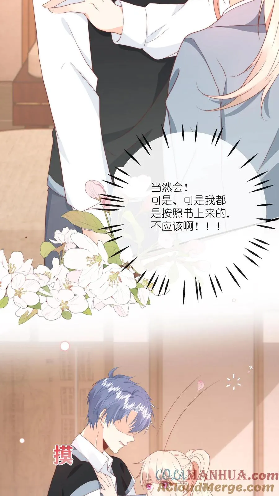 第23话 ……我能先上个保险吗？16