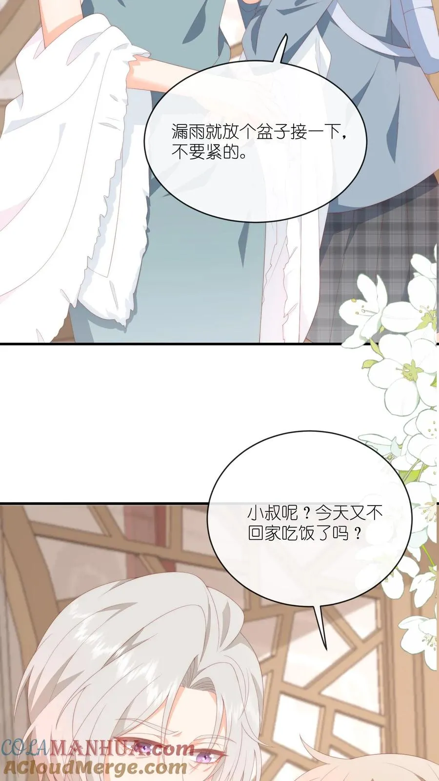 第39话 哥哥~给个电话号码吧？24