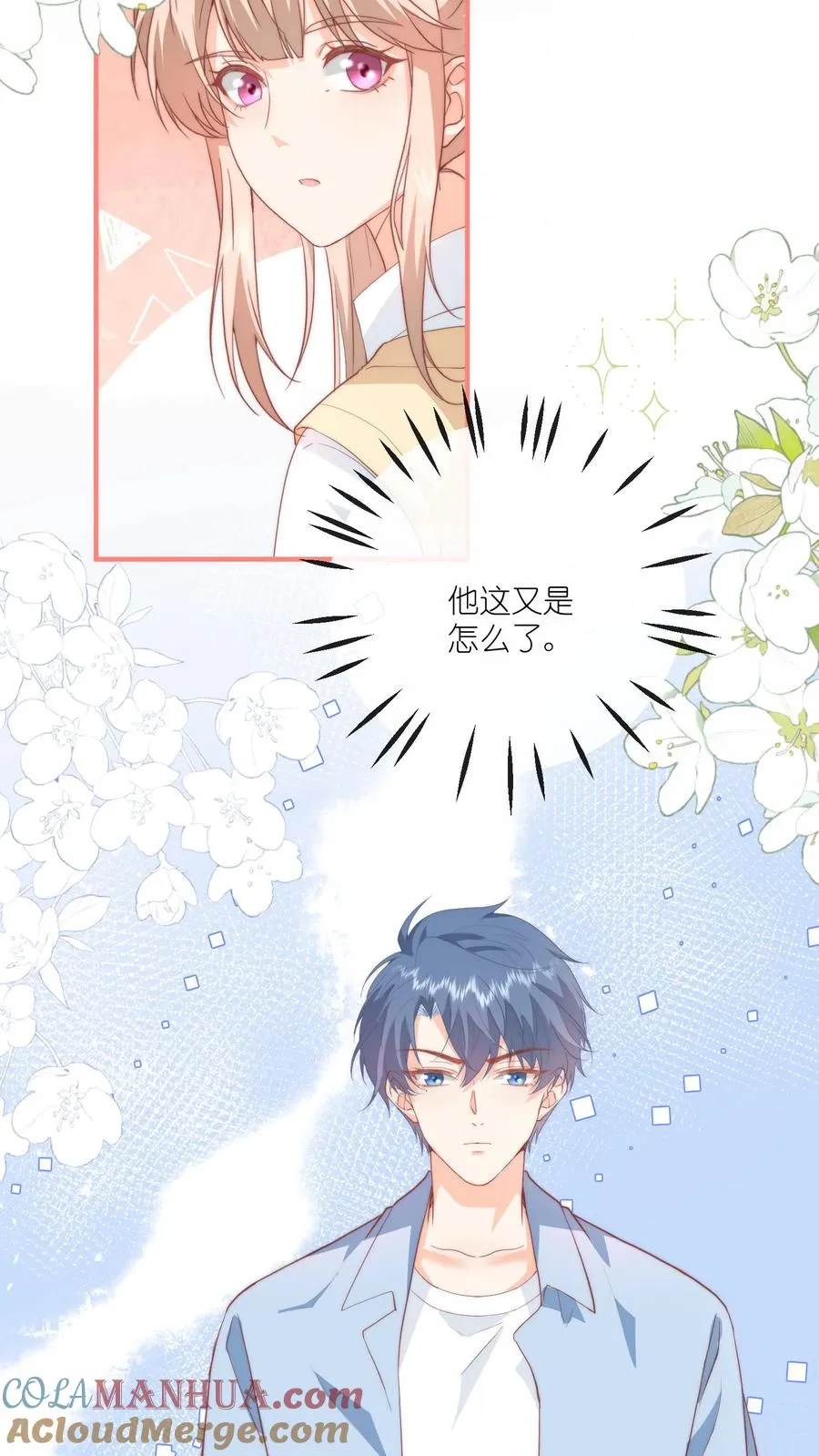 第46话 江野，我再也不理你了！8