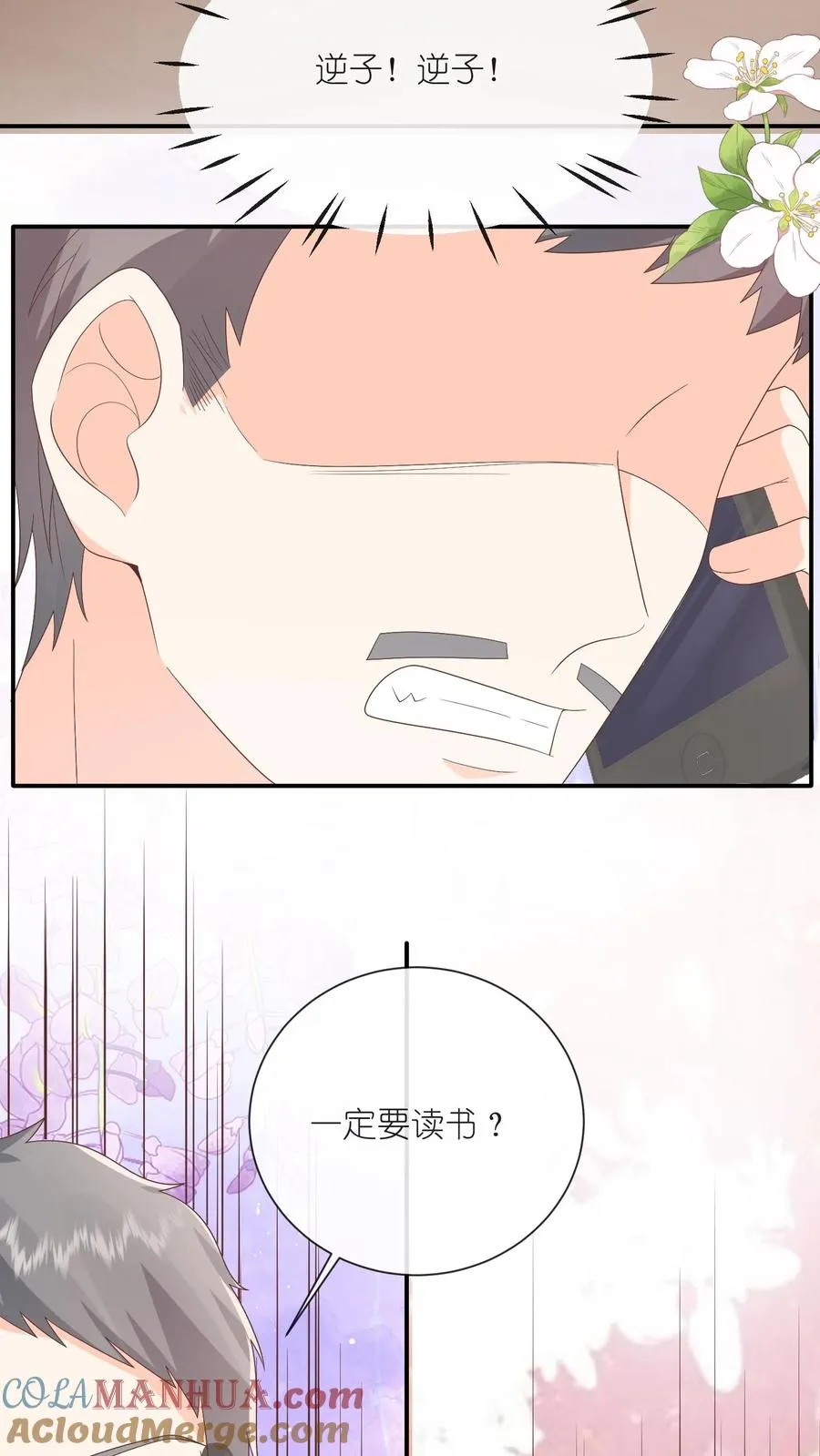 第75话 父亲的态度16