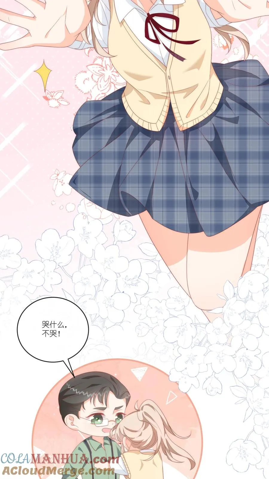 第45话 呆瓜的检讨书，没了16
