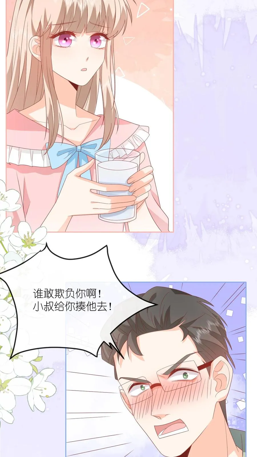 第55话 小叔，帮我！17