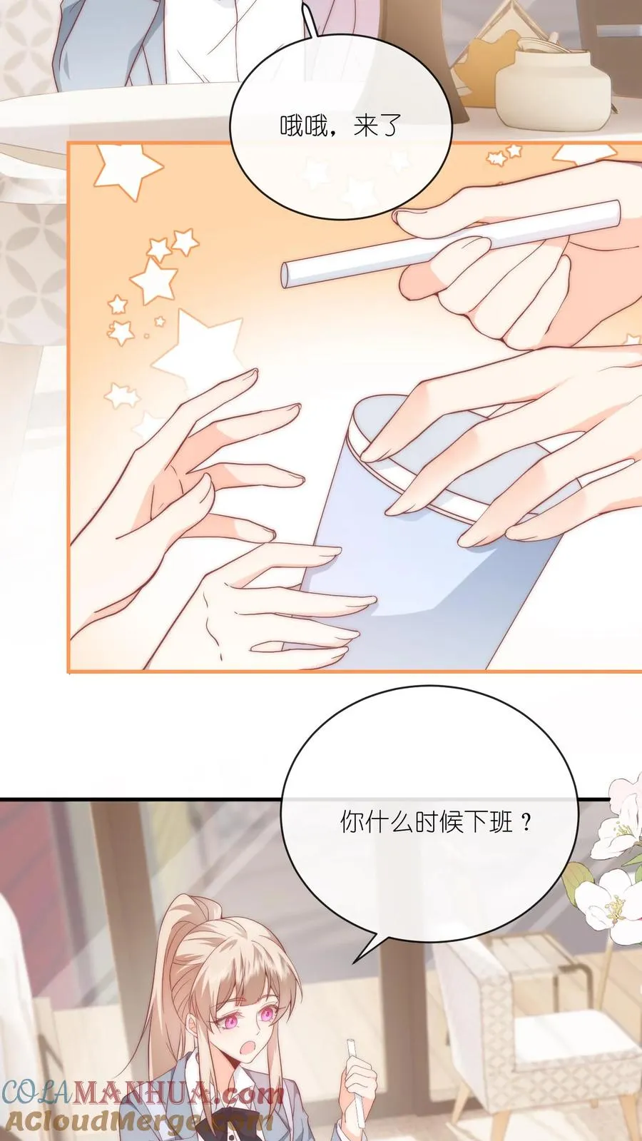 第38话 叫声哥哥，我就给你16